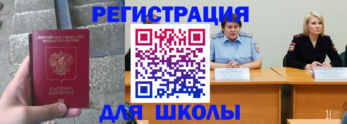 купить прописку в Данилове