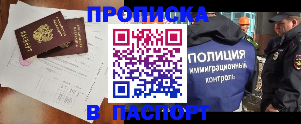 где прописаться в Данилове